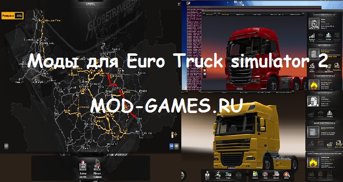 Моды графики для Euro Truck Simulator 2