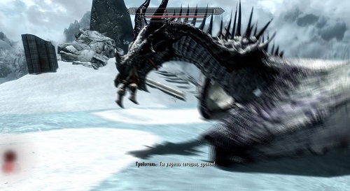 Вызов снежного дракона