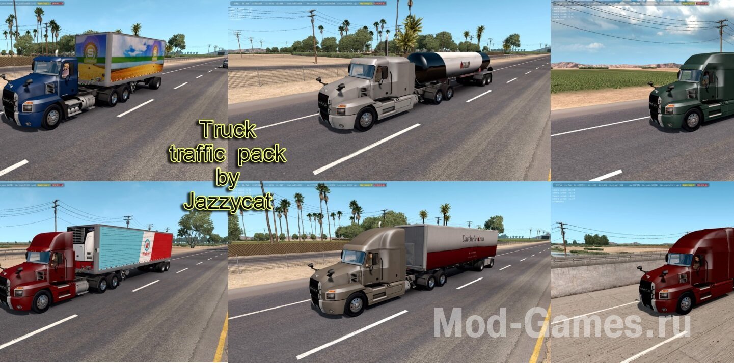 Пак грузовиков в трафик