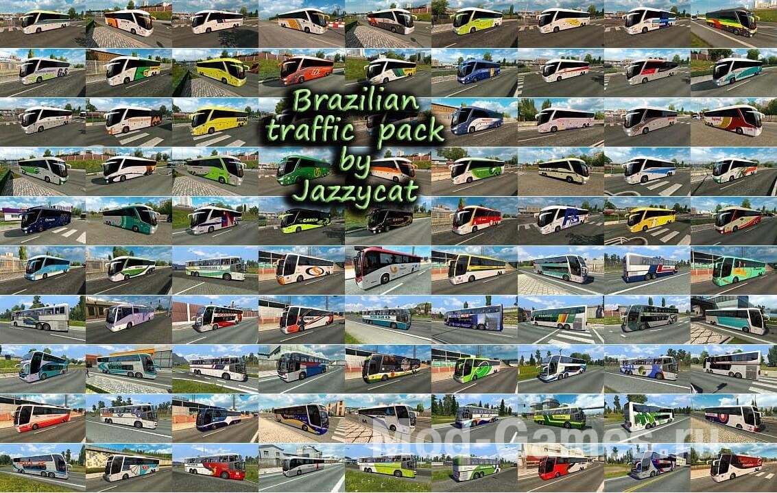 Пак бразильского трафика